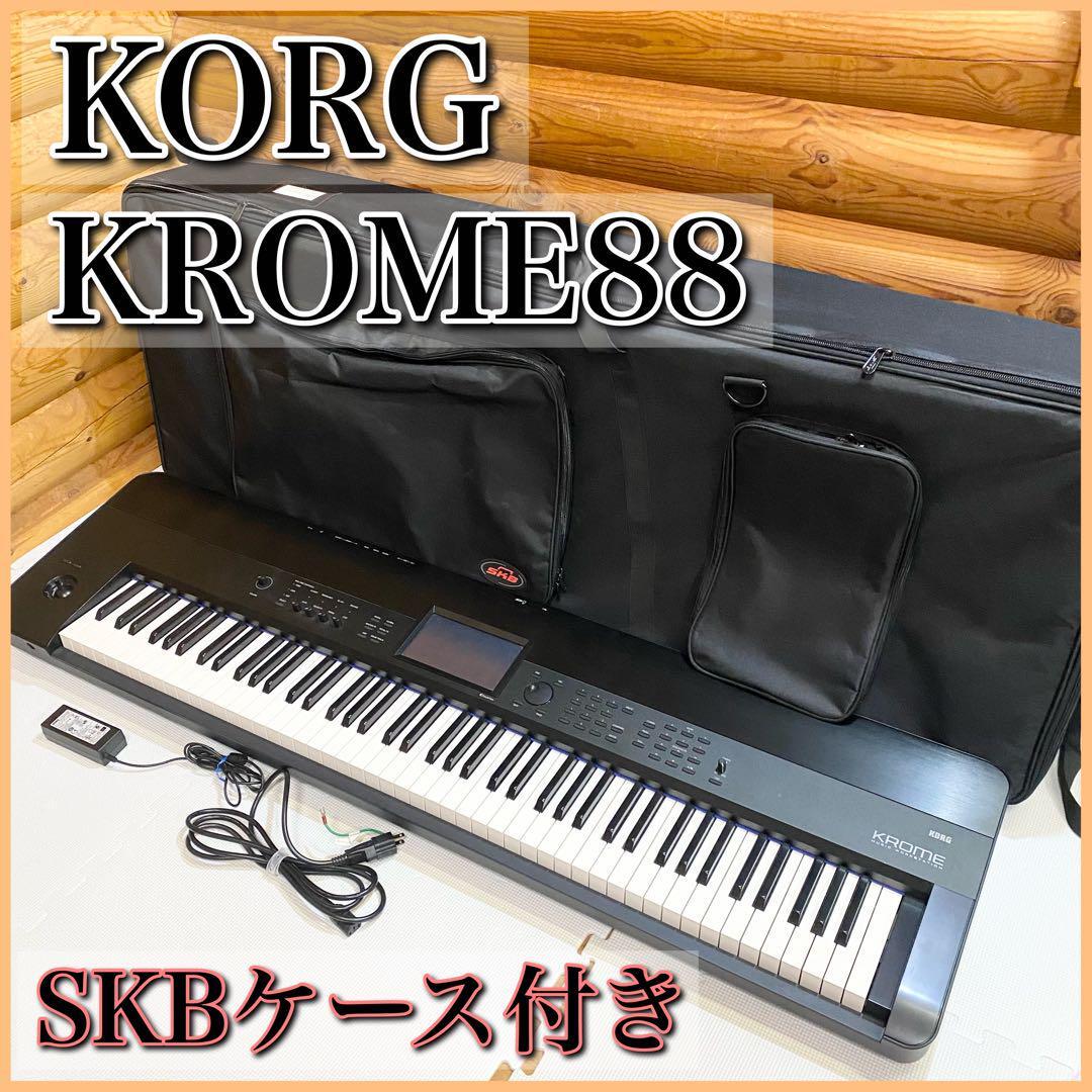 KORG コルグ KROME クローム88鍵盤 シンセサイザー SKBケース付き
