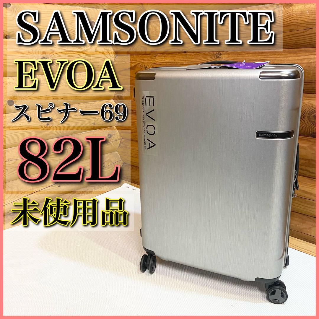 【未使用品】SAMSONITE スーツケース キャリーケース EVOA スピナー