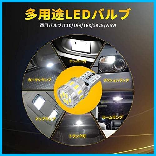 ★T1010個★ BORDAN T10 LED ホワイト 爆光 キャンセラー内蔵 ポジションランプ ナンバー灯 ルームランプ 高耐久 無極性 3014LED素子6000K_画像7