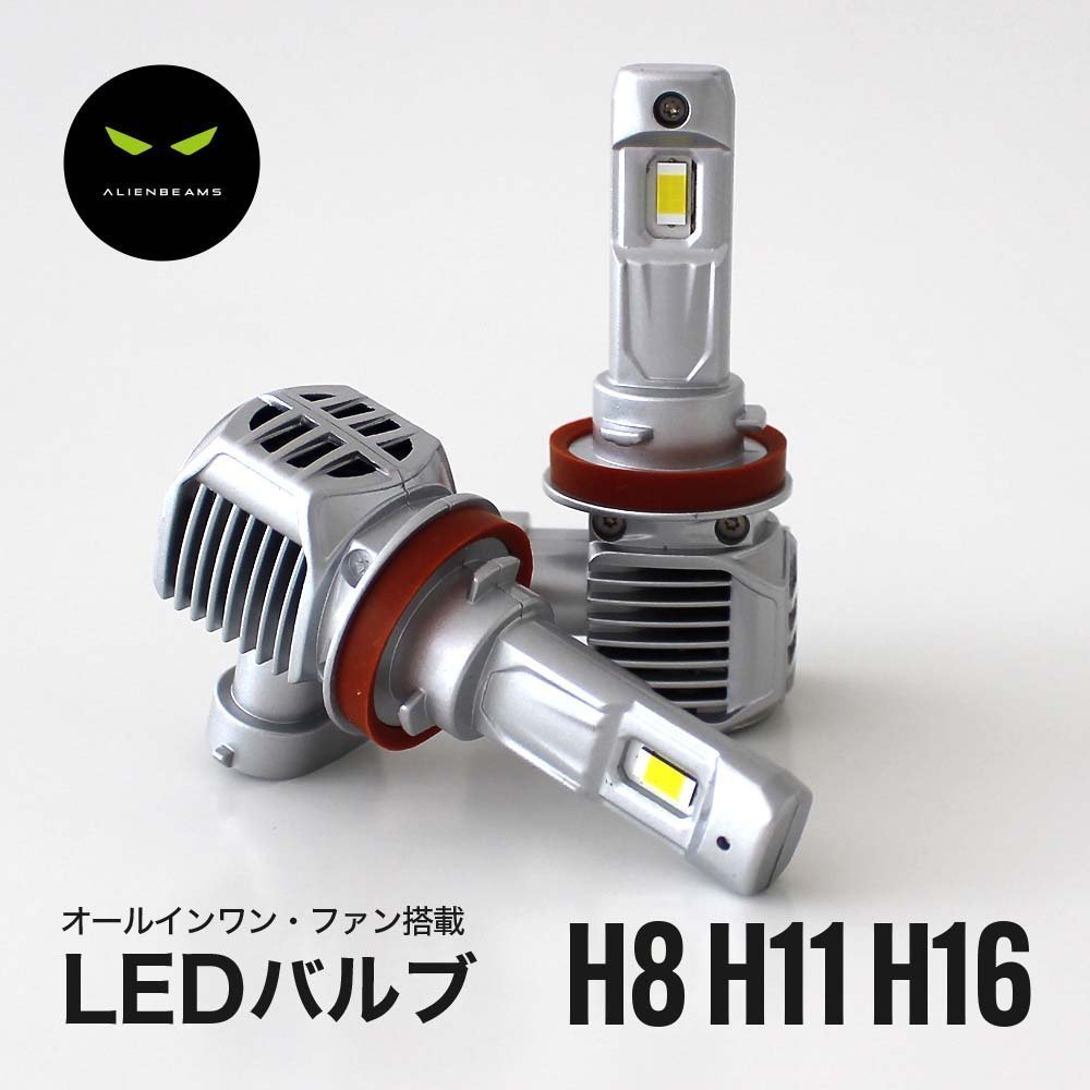 20 系ヴェルファイア LEDフォグランプ 12000LM LED フォグ H8 H11 H16 LED ヘッドライト LEDバルブ 6500K