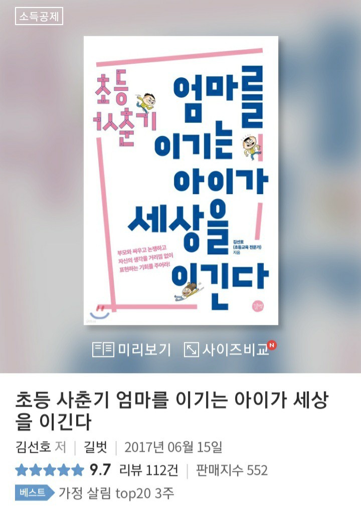 *韓国語の本* 