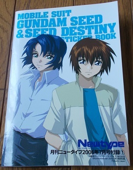 月刊ニュータイプ[機動戦士ガンダムSEED＆SEED DESTINY ステッカーブック]キラ・ヤマト アスラン・ザラ シン・アスカ_画像1