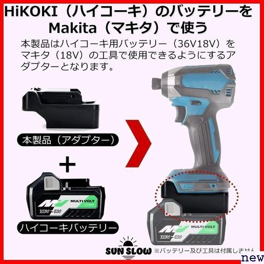 新品◆ バッテリー SunSlow 互換 MAKITA HiKOKI ！ ハイコーキの18V・3 アダプター 変換 262_画像2