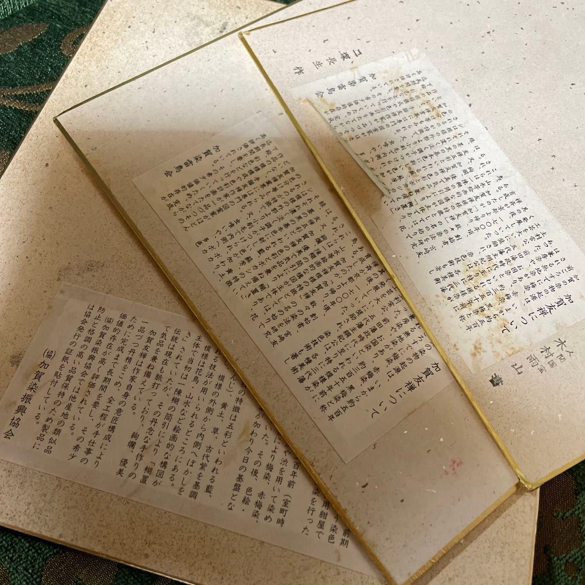 加賀友禅 色紙 人間国宝 木村雨山書 ニ塚長生作/作家 寺西一紘 加賀友禅 色紙 人間国宝 木村雨山書 ニ塚長生作/作家 寺西一紘