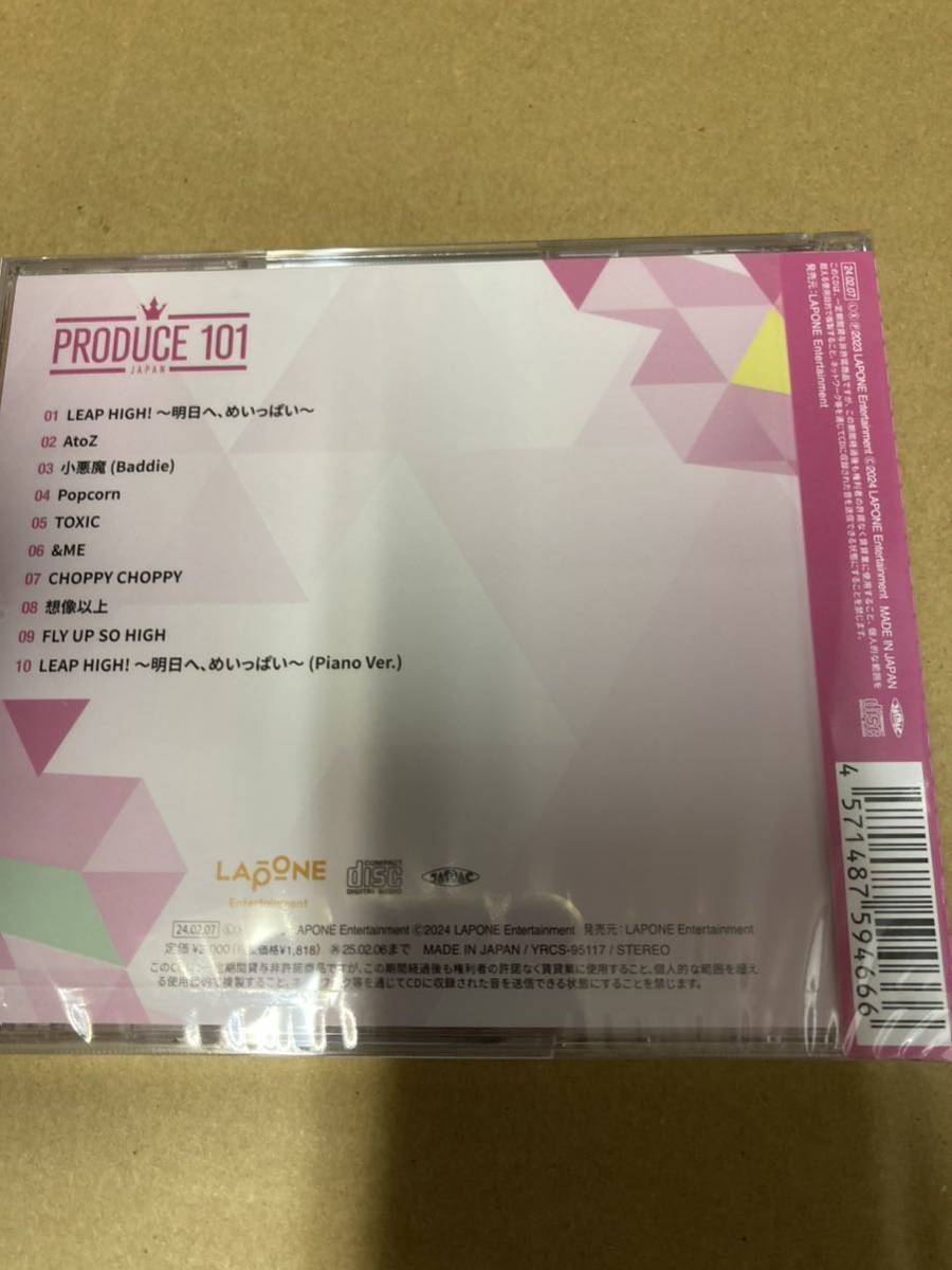 即決 シリアル封入初回仕様 PRODUCE 101 JAPAN THE GIRLS 新品未開封_画像2