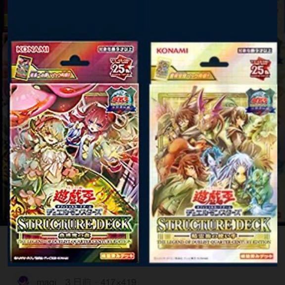 遊戯王OCG 東京ドーム ストラクチャーデッキ 決闘者伝説 蟲惑魔の森 精霊術の使い手 各1点