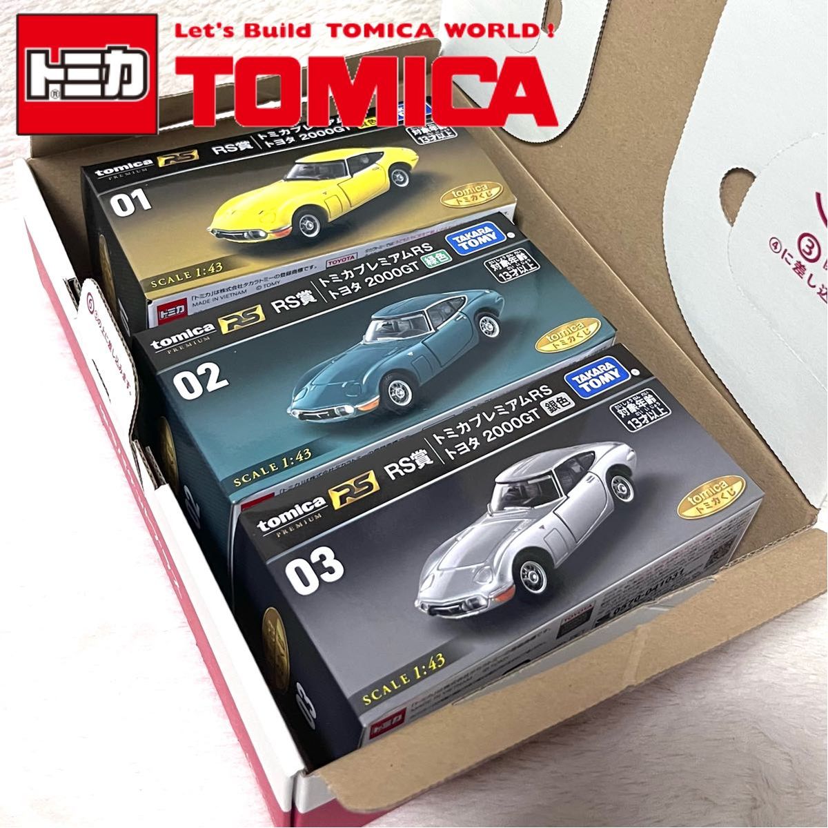 トミカくじ RS賞/トヨタ2000GT/コンプリートセット/黄色 緑色 銀色/トミカプレミアム RS/黒箱/ミニカー/TOMICA