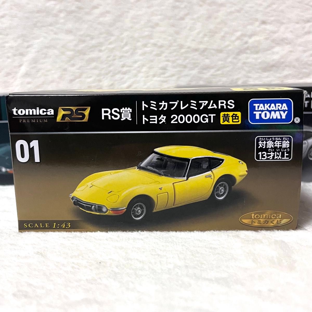 トミカくじ RS賞/トヨタ2000GT/コンプリートセット/黄色 緑色 銀色/トミカプレミアム RS/黒箱/ミニカー/TOMICA