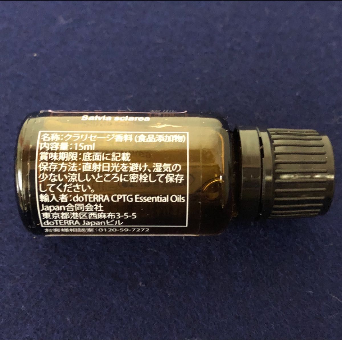 新品未開封　正規品　ドテラ エッセンシャルオイル クラリセージ15ml