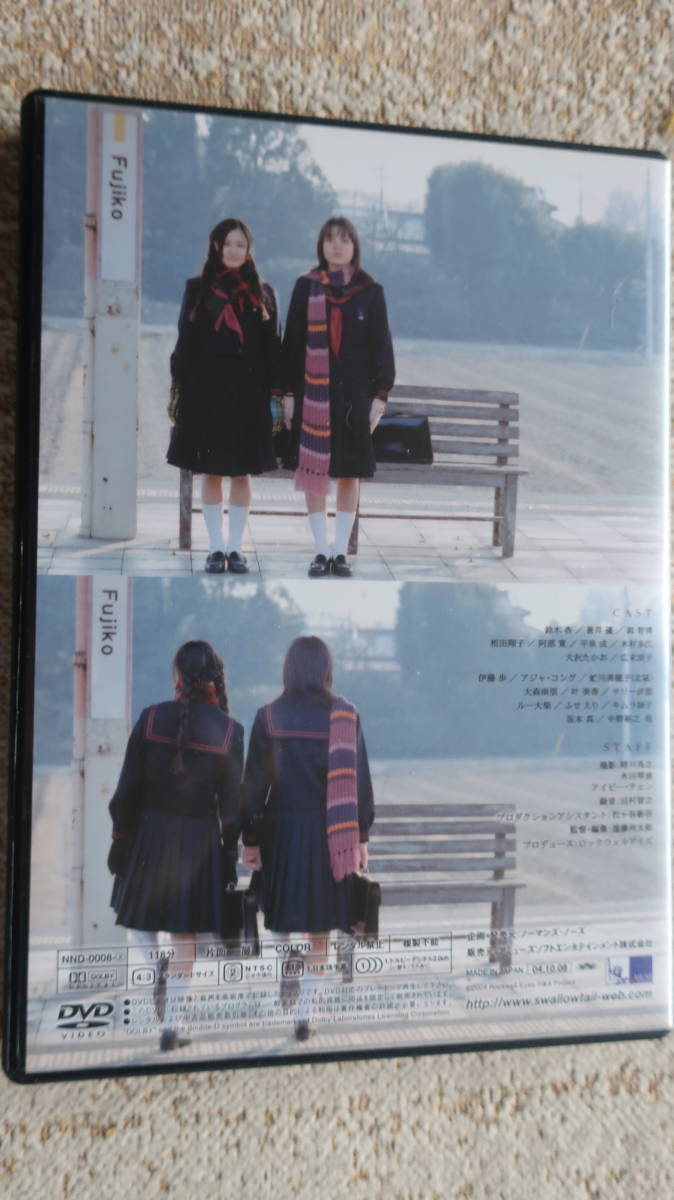 DVD　　花とアリス 特別版　　　鈴木杏 , 蒼井優_画像7