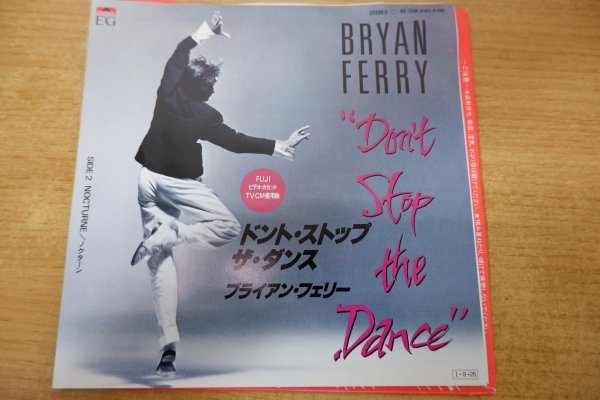 EPd-5330 ブライアン・フェリー / ドント・ストップ・ザ・ダンス_画像1