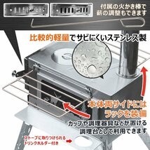 送料無料 薪ストーブ キャンプ 煙突 折りたたみ 調理器具 アウトドア コンロ 屋外 焚き火台 バーベキュー 棚付き コンパクト BBQ 暖房od515_画像7