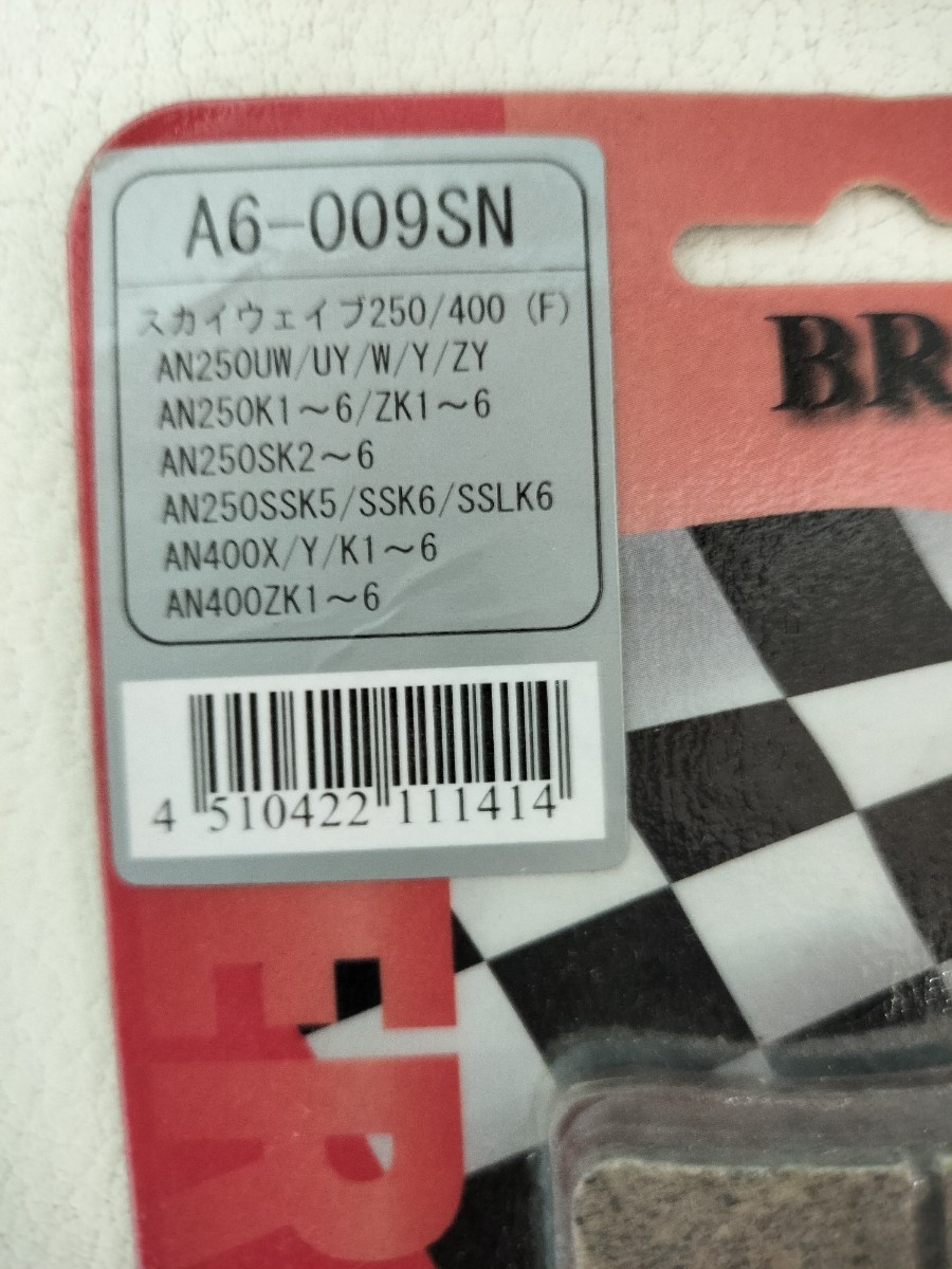 NTB '03～'06 スカイウェイブ 250 (CJ43A) フロントブレーキパッド A61-009SN　CK43_画像2