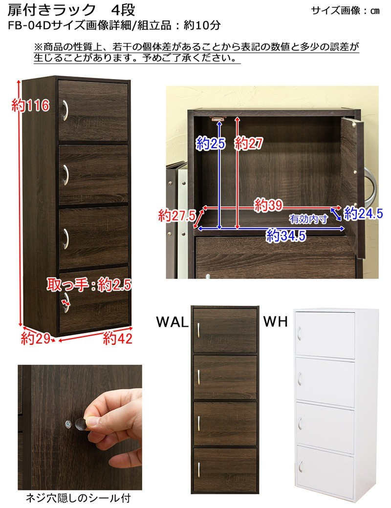  door attaching storage shelves 4 step wooden locker width 42cm height 116cm color box white FB-04D(WH)
