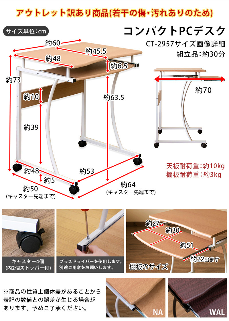 パソコンデスク スライドキーボード棚付き 60cm幅 木製天板 机 PCデスク ウォールナット CT-2957(WAL)_画像2