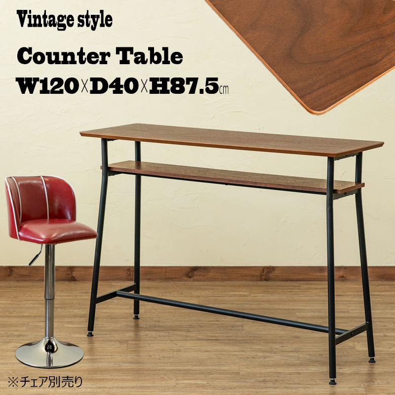 カウンターテーブル バーテーブル 120cm幅 高さ87.5cm 木目天板 UTK-13 ハイテーブルの画像1