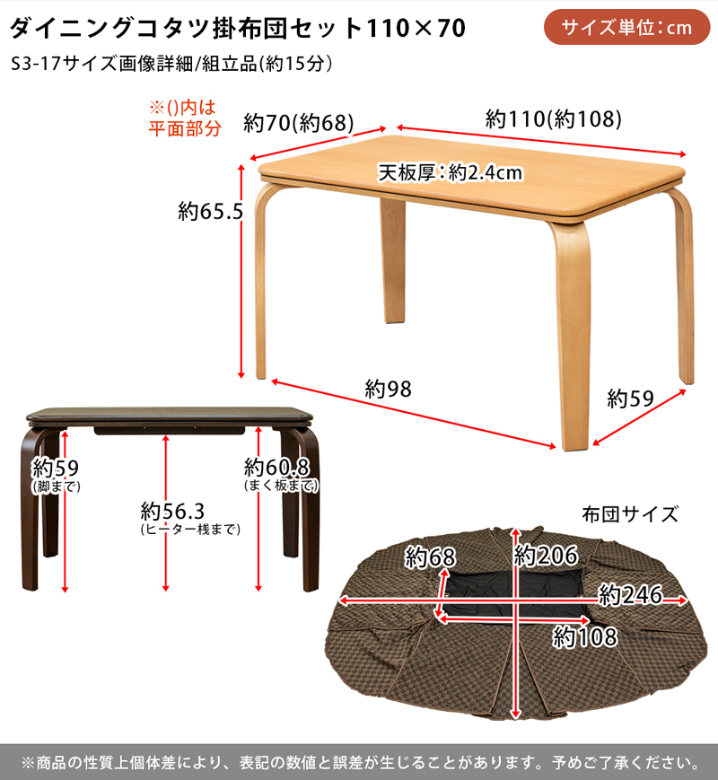 ダイニングこたつテーブル 110×70cm 掛布団付き2点セット ハイタイプ 高さ65.5cm ナチュラル S3-17(NA)_画像2