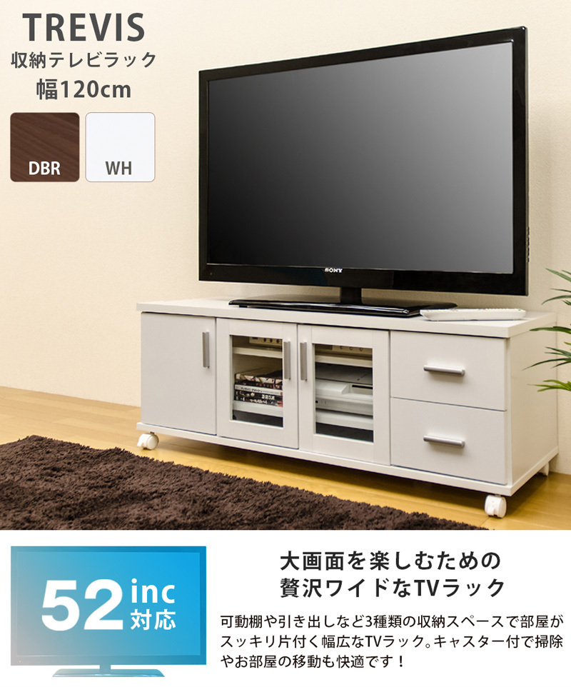 テレビ台 120cm ローボード AVボード 52型 収納付 テレビボード 組立式 木目柄 ダークブラウン HIT-08 DBR_画像4