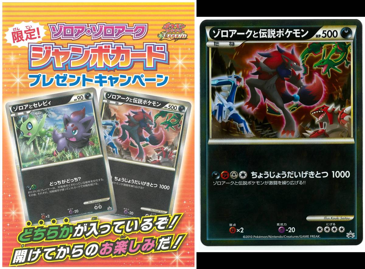 Yahoo!オークション - ポケモンカード ジャンボカード Yahoo!オークション - ポケモンカード ジャンボカード