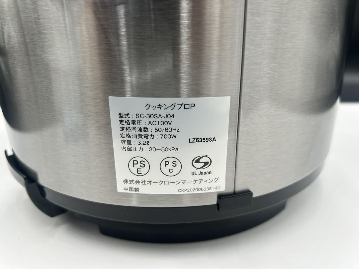 ☆# Shop Japan ショップジャパン クッキングプロ 調理器具 料理 電気調理鍋 圧力鍋 SC-30SA-J04_画像6