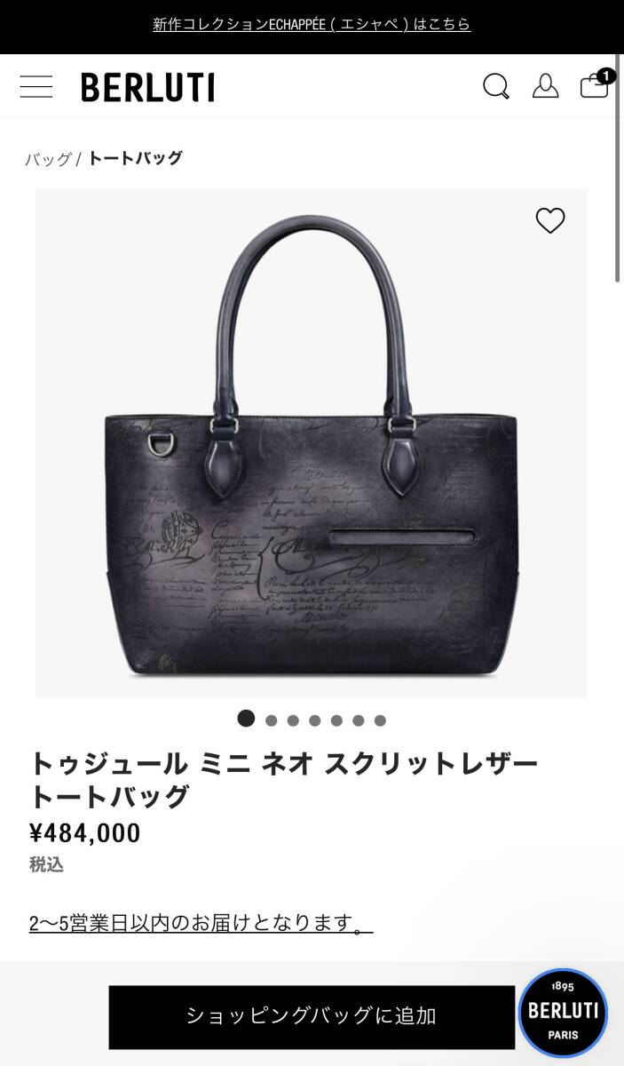 特注 Berluti Toujours Mini Scritto Leather Tote Bag ベルルッティ トゥジュールミニ トートバッグ ブリーチパティーヌ 希少品_画像2