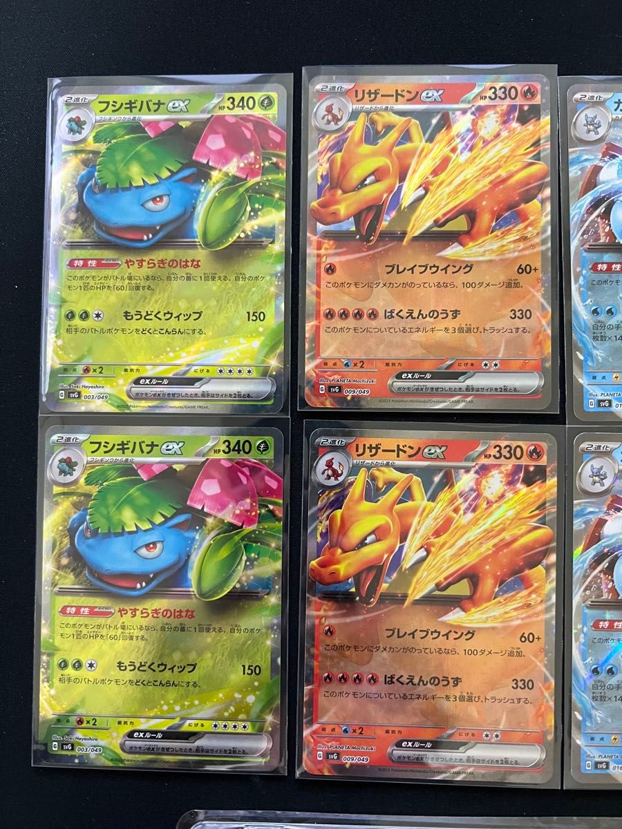 ポケモンカード リザードンex カメックスex フシギバナex 各2枚 ポケモンカード リザードンex カメックスex フシギバナex 各2枚