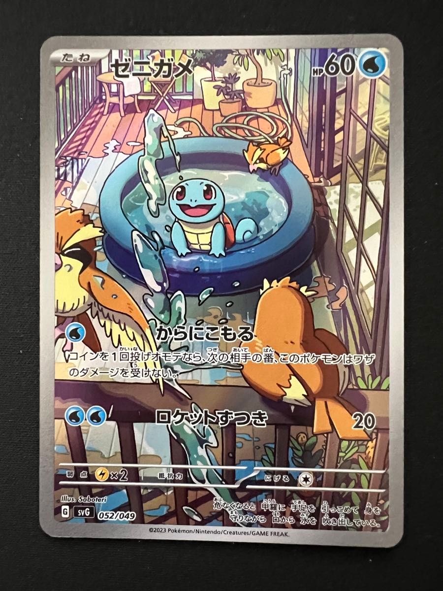 ポケモンカード 御三家 AR 3枚|Yahoo!フリマ(旧PayPayフリマ) ポケモンカード 御三家 AR 3枚|Yahoo!フリマ(旧PayPayフリマ)