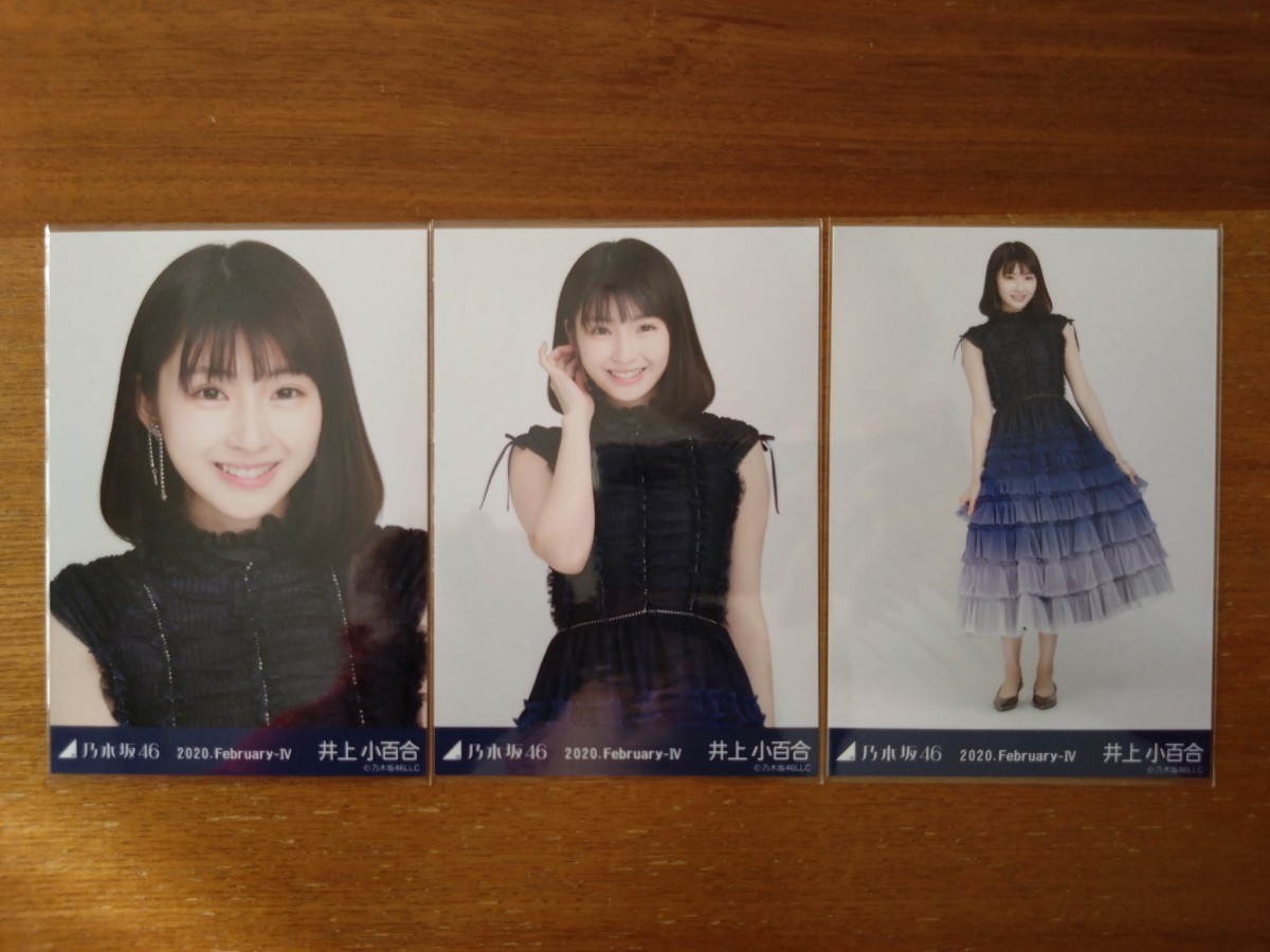 乃木坂46 井上小百合 会場限定生写真 2020.February-Ⅳ スペシャル衣装23 3枚コンプ_画像1