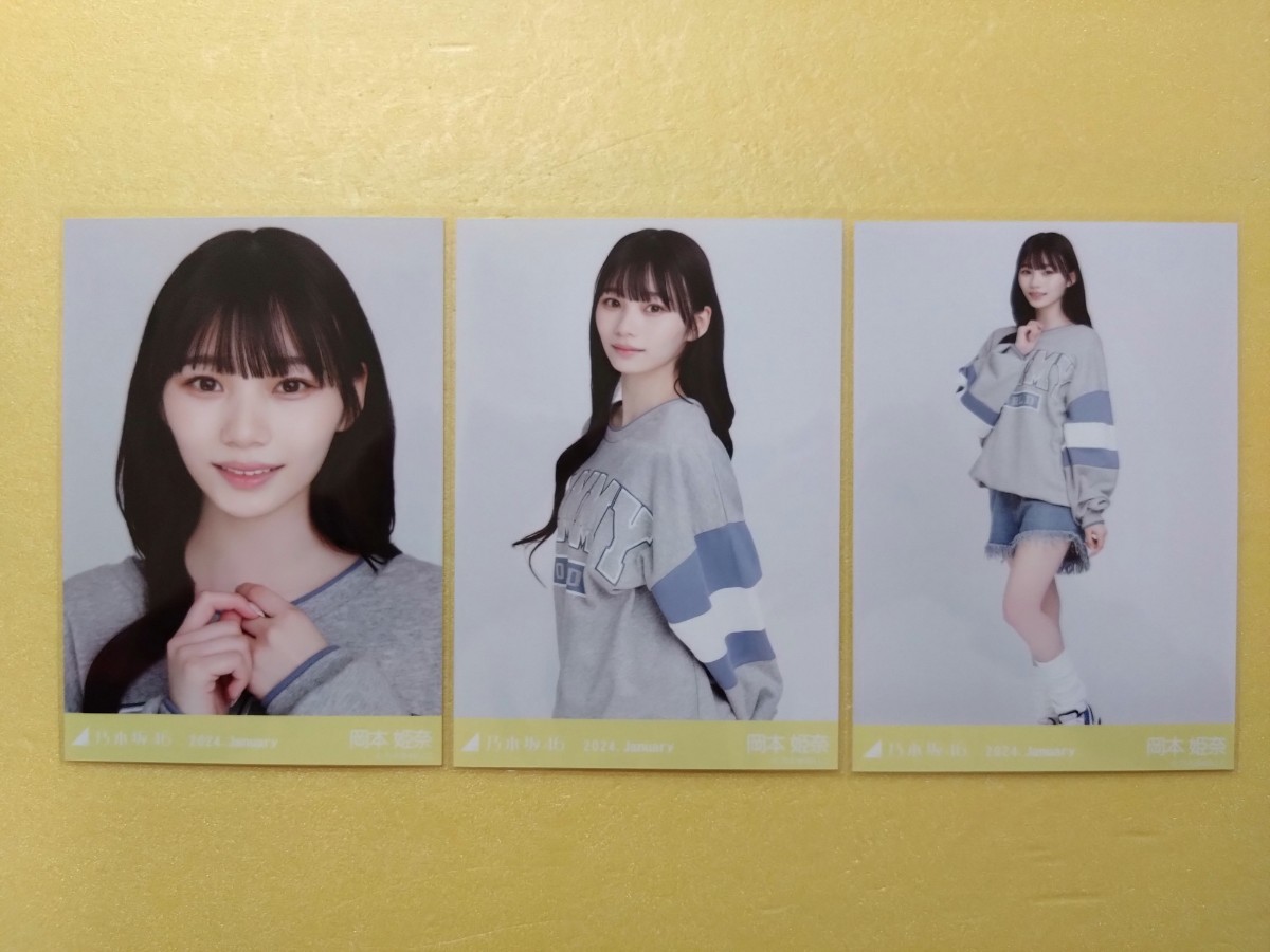 乃木坂46 岡本姫奈 生写真 2024.January ルーズソックス 3枚コンプの画像1