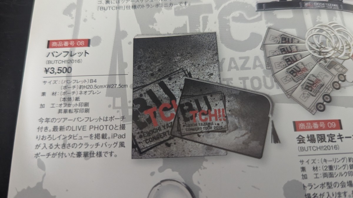  Yazawa Eikichi Tour проспект 2016 BUTCH!! сумка есть новый товар нераспечатанный 