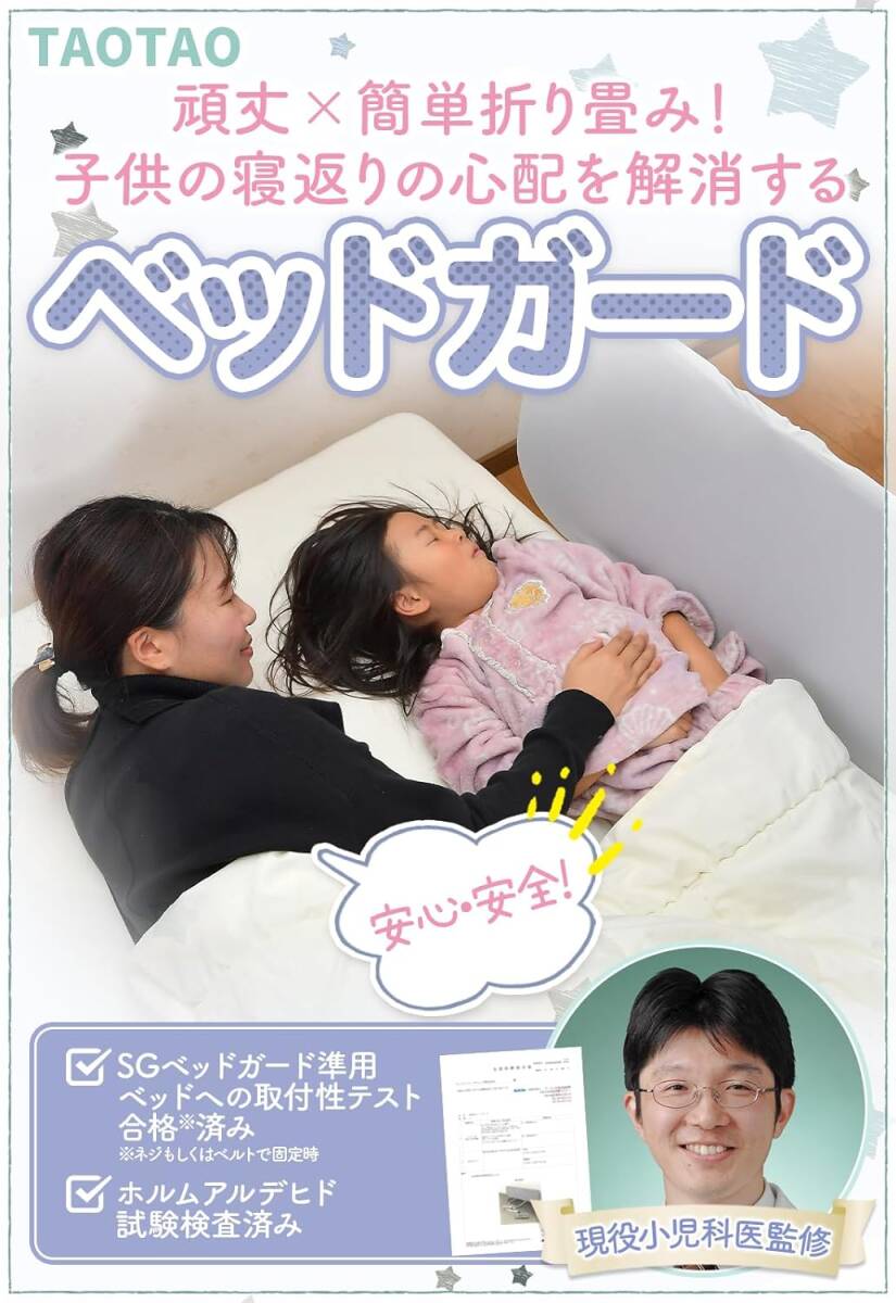 [ реальная служба маленький .....] TAOTAO младенец bed защита bed забор детская кроватка ребенок 120×40cm место хранения с чехлом 