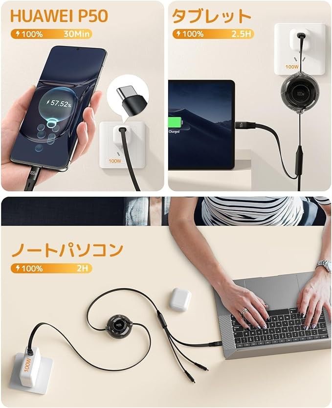 【ラスト１品】 巻き取り充電ケーブル　超急速充電USBケーブルマルチ 充電ケーブル usb type c ケーブル