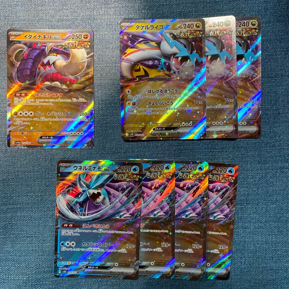 8枚  ポケモンカード イダイナキバex タケルライコex ウネルミナモex RR 古代 ポケカ