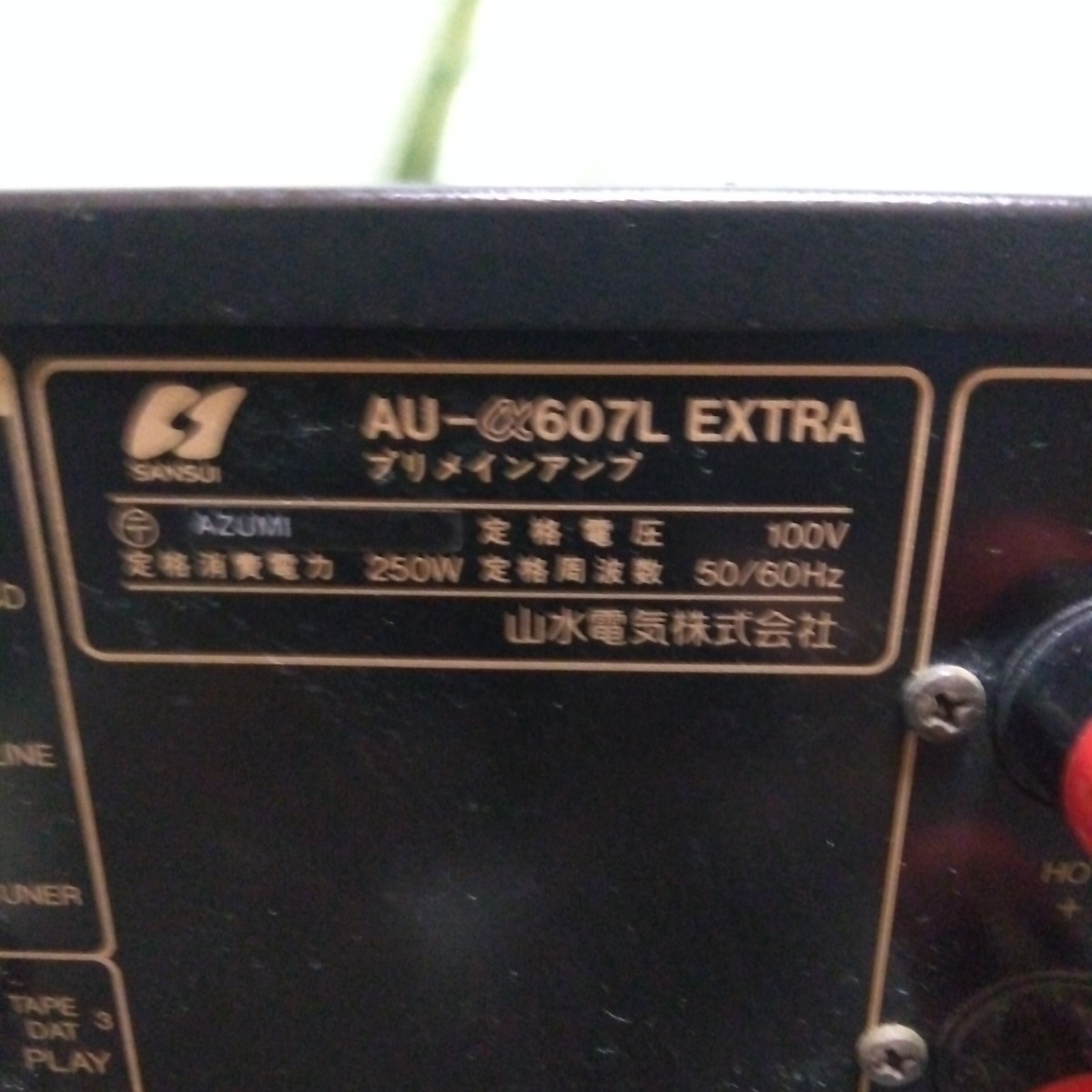 【日本産】 SANSUI AU-D607L EXTRA プリメインアンプ 通電確認済み ジャンク扱い