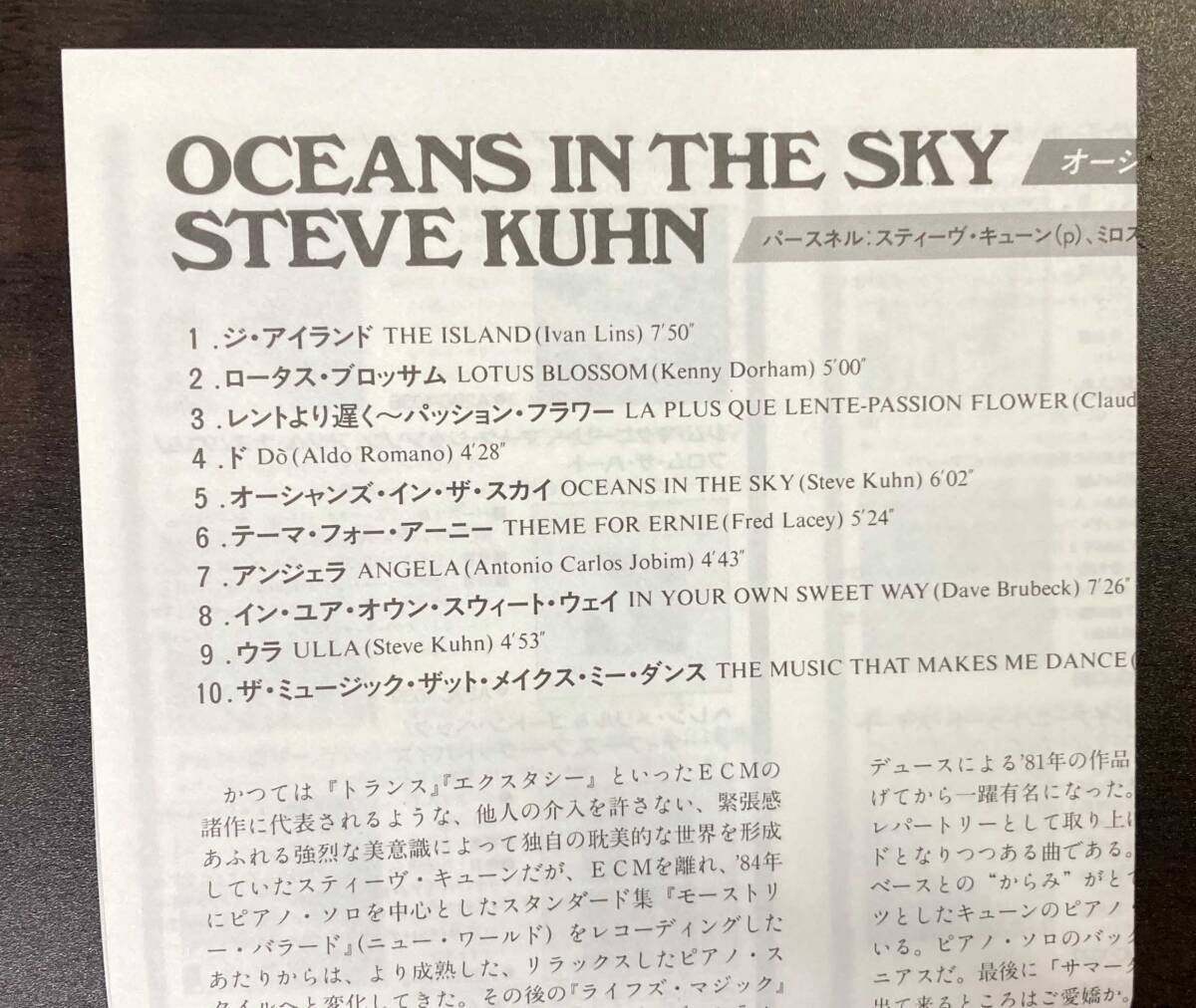 Steve Kuhn / Oceans in the Sky 中古CD　国内盤　帯付き_画像5