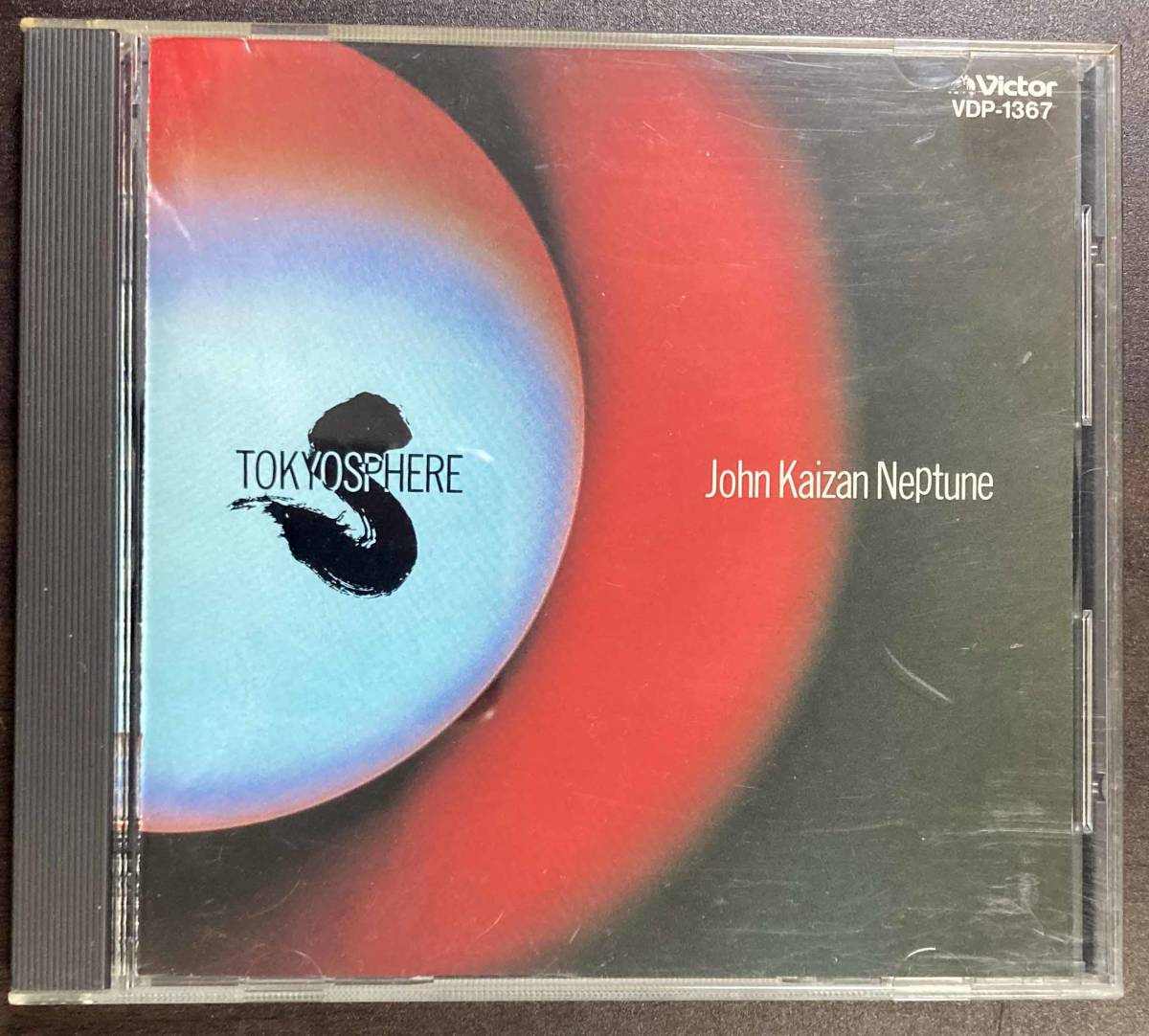 ジョン海山ネプチューン John Kaizan Neptune / Neptune 中古CD　国内盤　_画像2