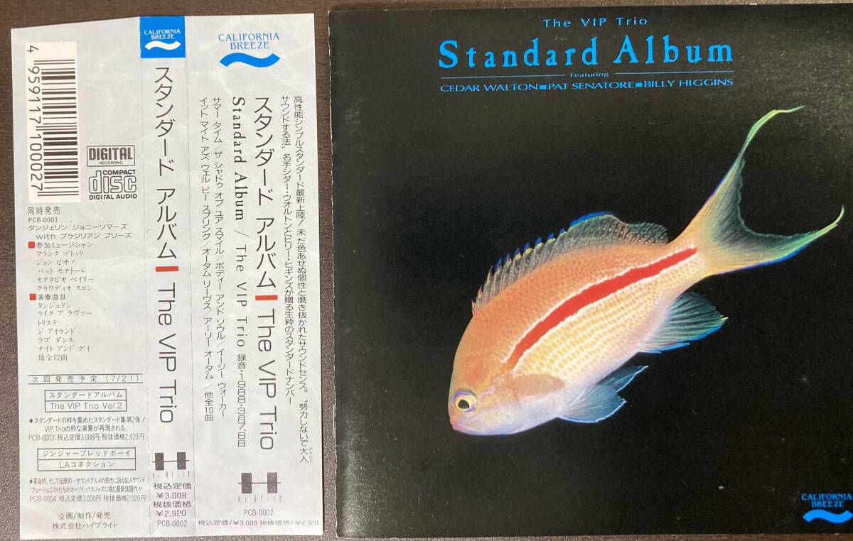 The Vip Trio / Standard Album 中古CD　国内盤　帯付き_画像1