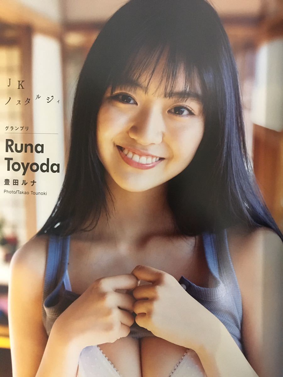 「ミスマガジン 2019 写真集 未開封DVDつき PERFECT GRAVURE BOOK」_画像8