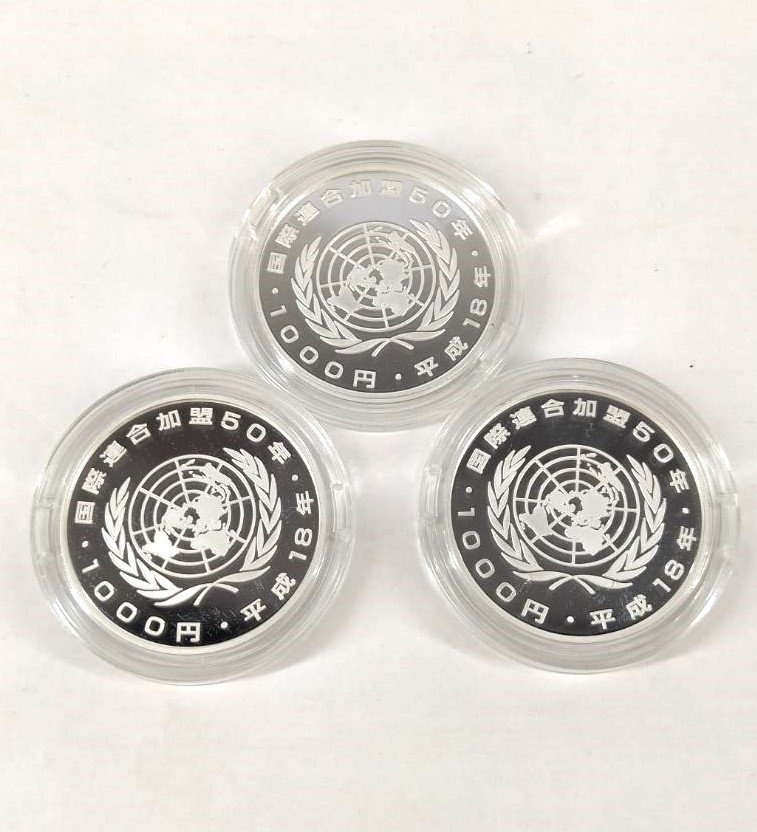 国際連合加盟50周年記念千円銀貨幣3個セット 純銀 31.1g　40mm　平成18年　プルーフ 造幣局 P794_画像3