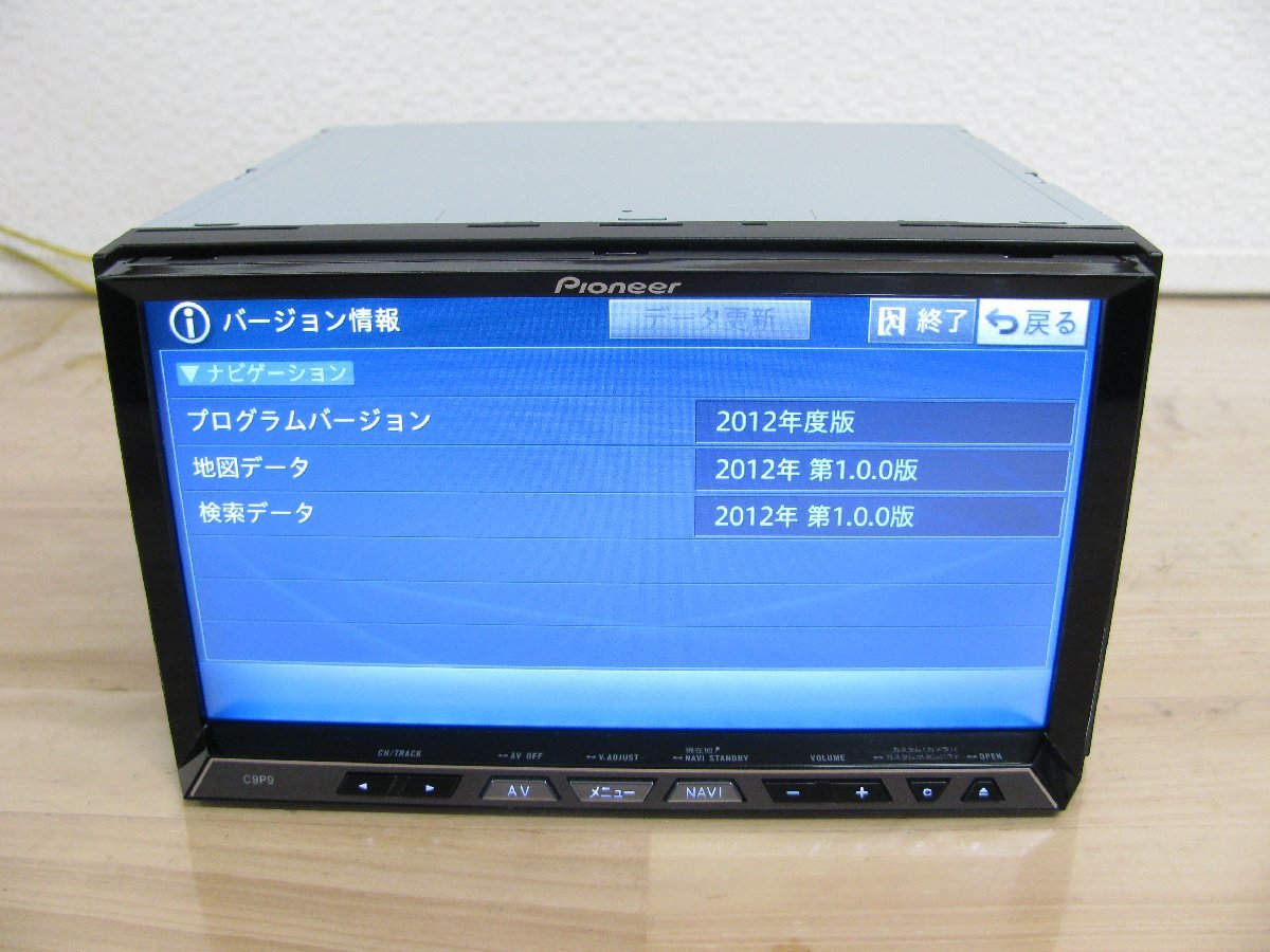 [107539-A]マツダOP（カロッツェリア製） C9P9 V6 650（AVIC-ZH77同等）本体 HDDナビ 地デジ/Bluetooth内蔵 DVD再生 地図2012年 検査済_画像7