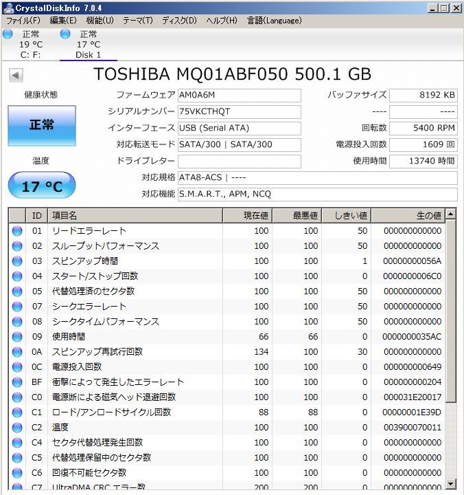 H299◇◆中古 東芝 MQ01ABF050 500GB 2.5インチ HDD_画像1