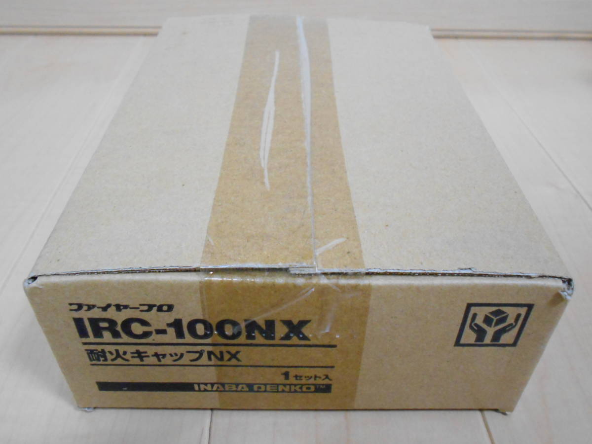 ファイヤープロ IRC-100NX 耐火キャップNX 防火区画耐火処理材 因幡電工INABADENKOセット品 新品未使用即発送可能 格安発送-3_画像2