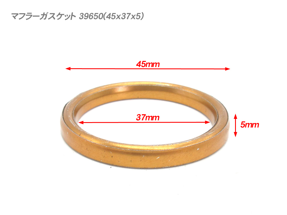 ホンダ マフラーガスケット 4個セット / CB1300SF X4 CB1100 CBR1100XX X11 CBR1000RR CB750 CBX750F CB750F_画像2