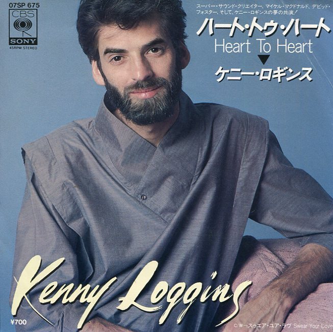 即買 EP盤 ケニー・ロギンス：Kenny Loggins ハート・トゥ・ハート／スウェア・ユア・ラブの画像1