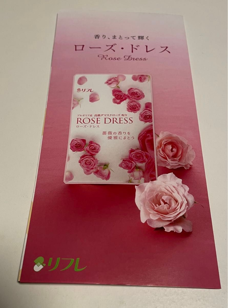 ローズ・ドレス　62粒　薔薇の香りのハンドクリーム15g付き