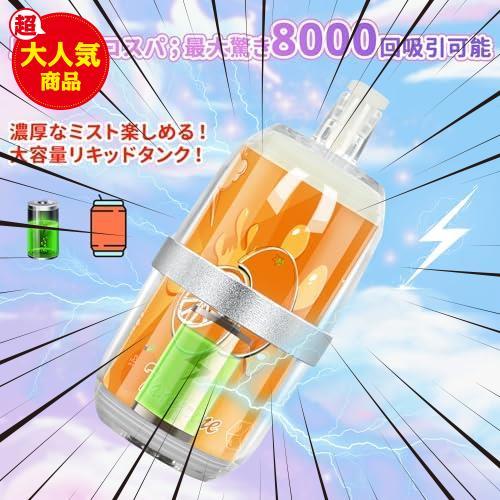 ★コーラ★ 電子タバコ 使い捨て vape タバコ べイプ 電子シーシャ 初心者向け 8000回吸引可能 VAPE ニコチンゼロ タールなし 虹色なLED_画像2