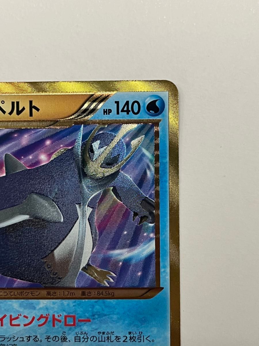 ポケモンカード エンペルト ur bw8 ラセンフォース 056/051