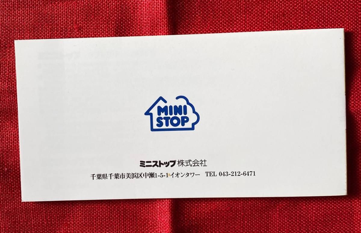 ミニストップ　MINISTOP　株主優待券　ソフトクリーム無料券　5枚（1冊）有効期限：2024/5/31（送料無料）【管理番号：AE】_画像4