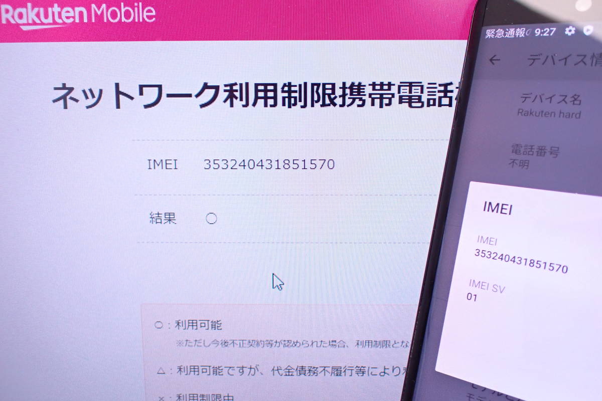 1円~ 楽天モバイル Rakuten Hand P710 64GB android ブラック ケース付き スマートフォン 判定〇 初期化済み スマホ 携帯電話 A01102T_画像9