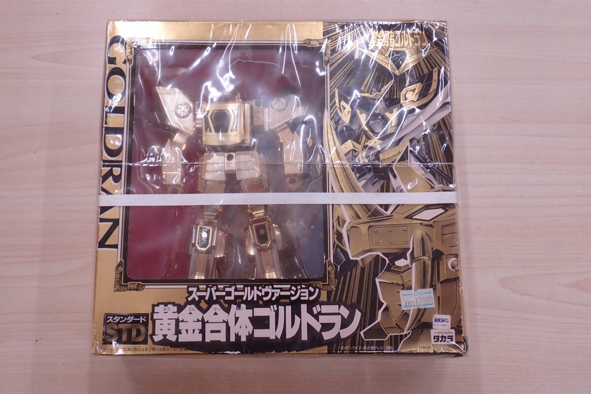 未開封 タカラ 黄金勇者ゴルドラン 黄金合体ゴルドラン スーパーゴールドヴァージョン STD スタンダード GOLDRAN M02048T_画像1